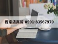 小米液晶电视恢复出厂的几种方法