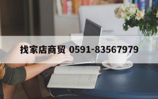 小米液晶电视恢复出厂的几种方法