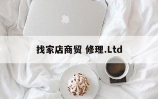 KDL-40HX720 红灯闪4下不开机维修