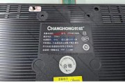 长虹 LED32C3080I 出现ChangHong LOGO 后黑屏死机