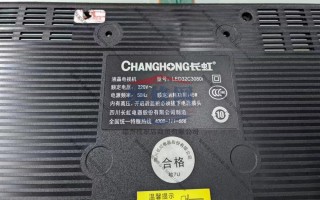 长虹 LED32C3080I 出现ChangHong LOGO 后黑屏死机