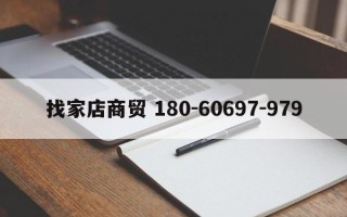夏普安卓液晶电视机刷机升级方法方式