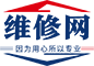 維修網_因為用心，所以專業！