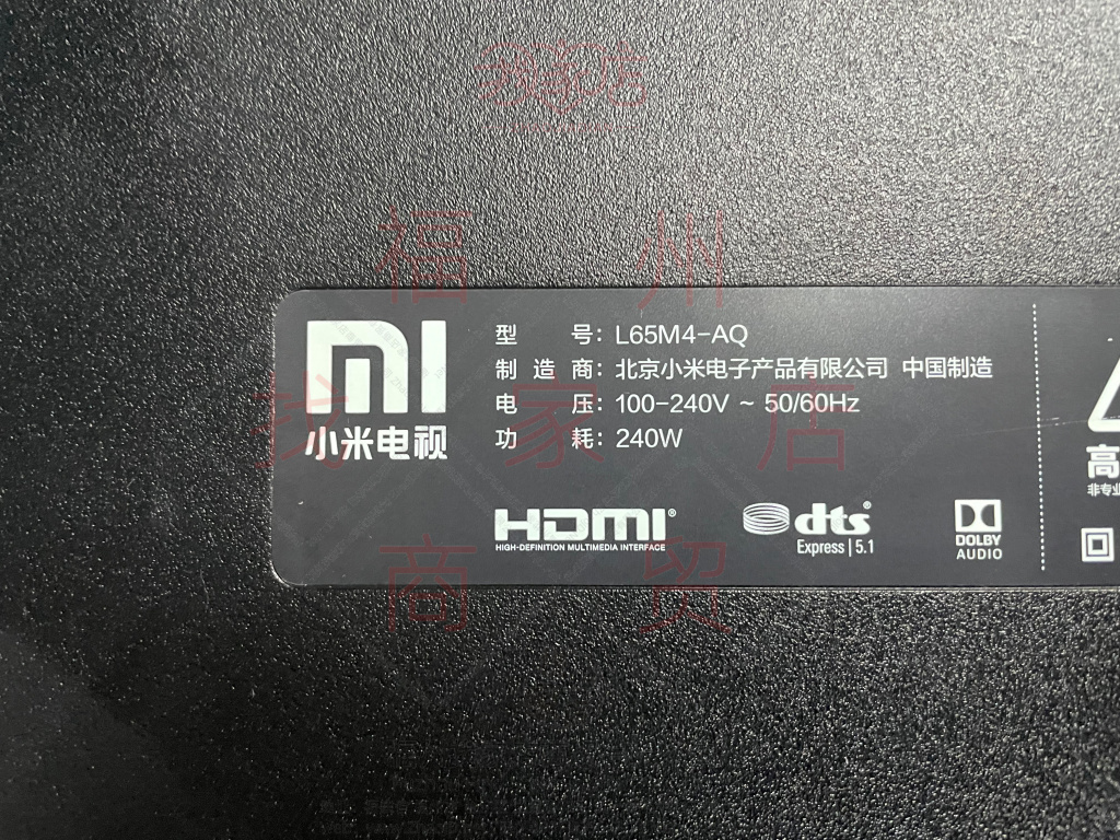 小米 Mi L65M4-AQ 曲面电视 不定时黑屏 有声音过一会又正常,小米,Mi,L65M4-AQ,曲面电视,不定时黑屏,有声音,第2张