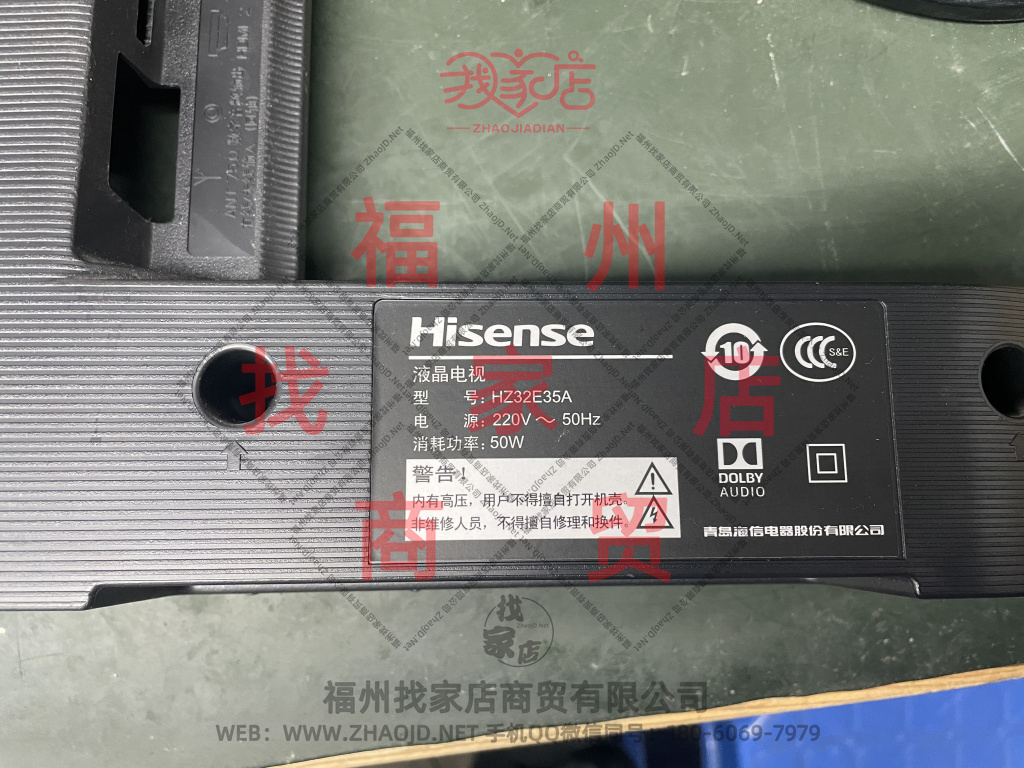 海信 HZ32E35A 开机 卡LOGO画面 进不了系统,海信,HZ32E35A,开机,卡LOGO,进不了系统,第1张