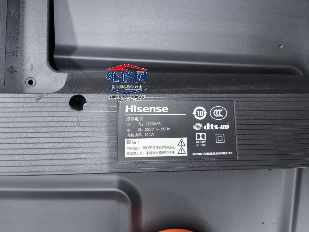 Hisense海信HZ55A55不开机无指示灯维修,Hisense,海信,HZ55A55,不开机,无指示灯,维修,第2张