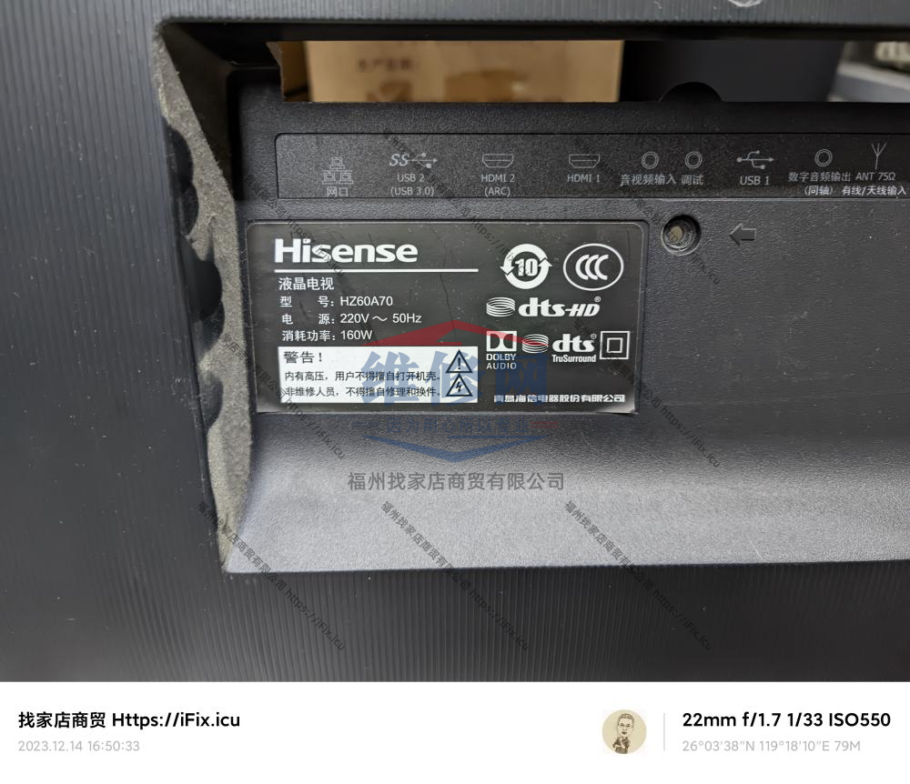 海信 Hisense HZ60A70 开机灰屏 有声音 无图像,海信,Hisense,HZ60A70,开机灰屏,有声音,无图像,第2张