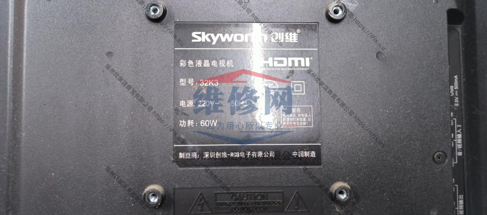 创维 Skyworth 32K3 液晶电视图像显示一半维修,创维,Skyworth,32K3,液晶电视,图像显示一半,第1张