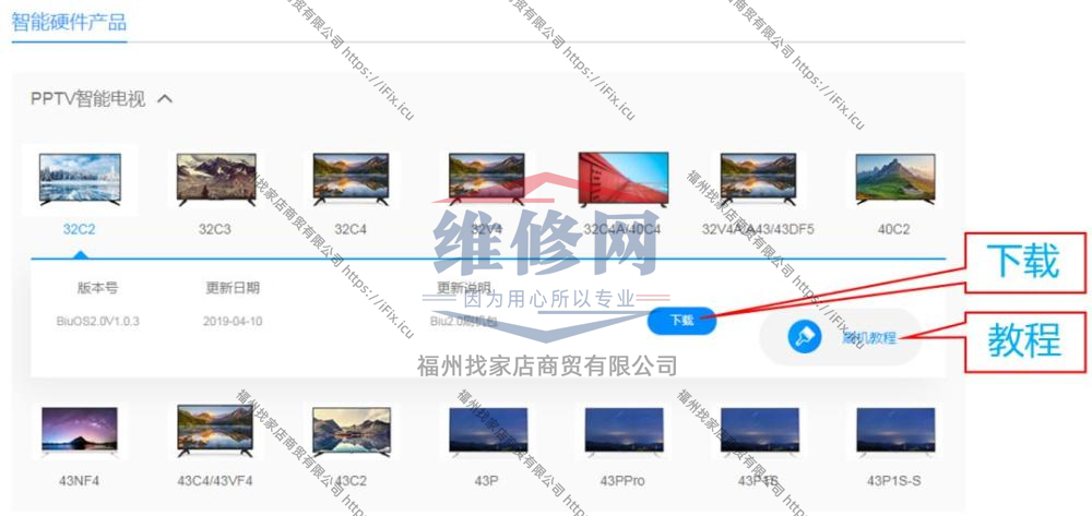PPTV智能电视刷机/升级方法,图片,PPTV,智能电视,刷机,升级方法,方法,电视,升级,第2张