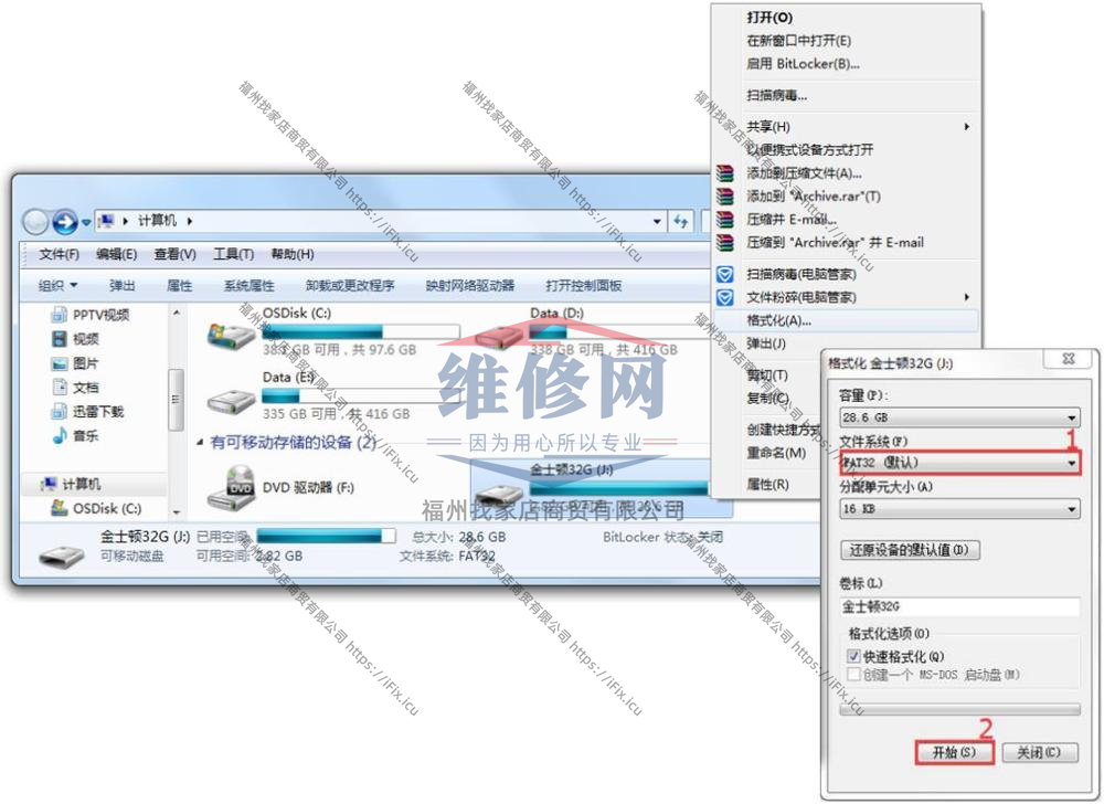 PPTV智能电视刷机/升级方法,图片,PPTV,智能电视,刷机,升级方法,方法,电视,升级,第4张