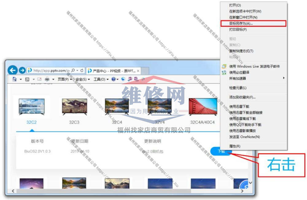 PPTV智能电视刷机/升级方法,图片,PPTV,智能电视,刷机,升级方法,方法,电视,升级,第11张