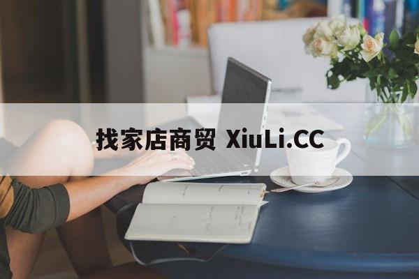 海尔 LS55Z51Z WX231216-004,海尔 LS55Z51Z WX231216-004,维修,专业维修,海尔,第1张