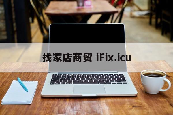 TCL D55A561U WX240118-014,TCL D55A561U WX240118-014,维修,专业维修,第1张